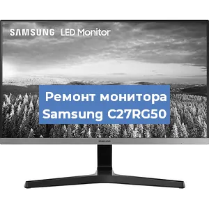 Замена конденсаторов на мониторе Samsung C27RG50 в Новосибирске